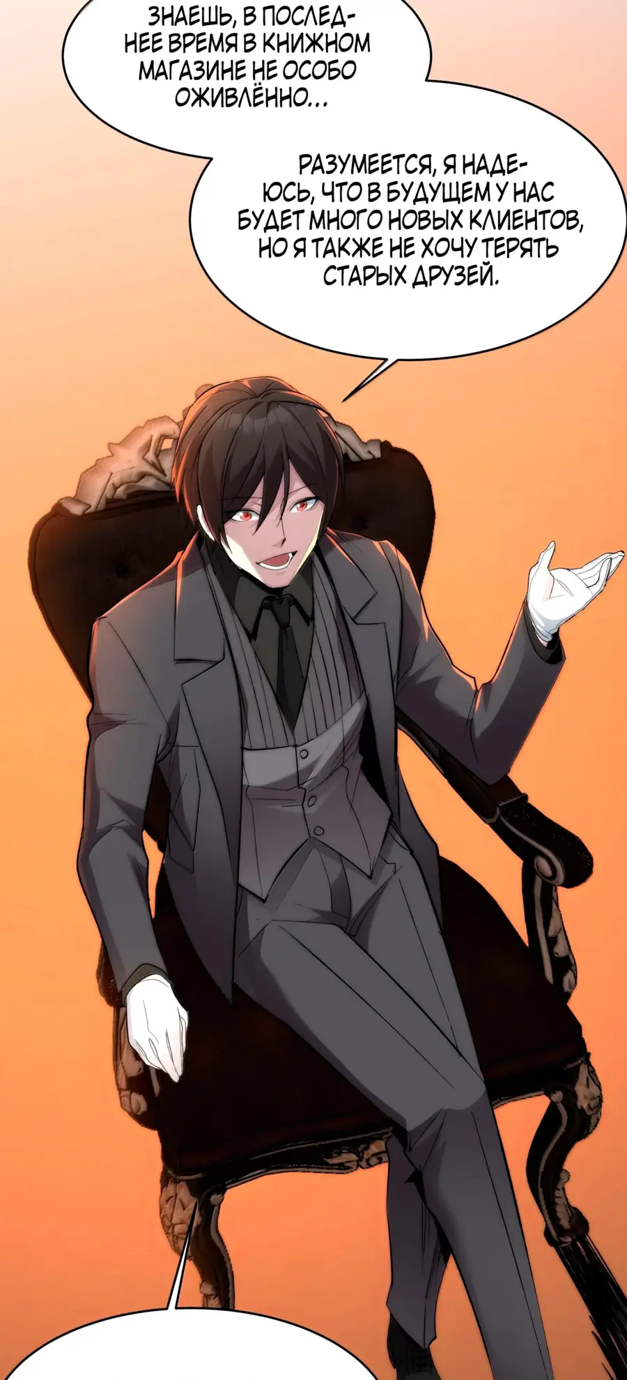 Страница 33 главы 127 манги Пламя бесчисленных невзгод / Flame of countless adversity