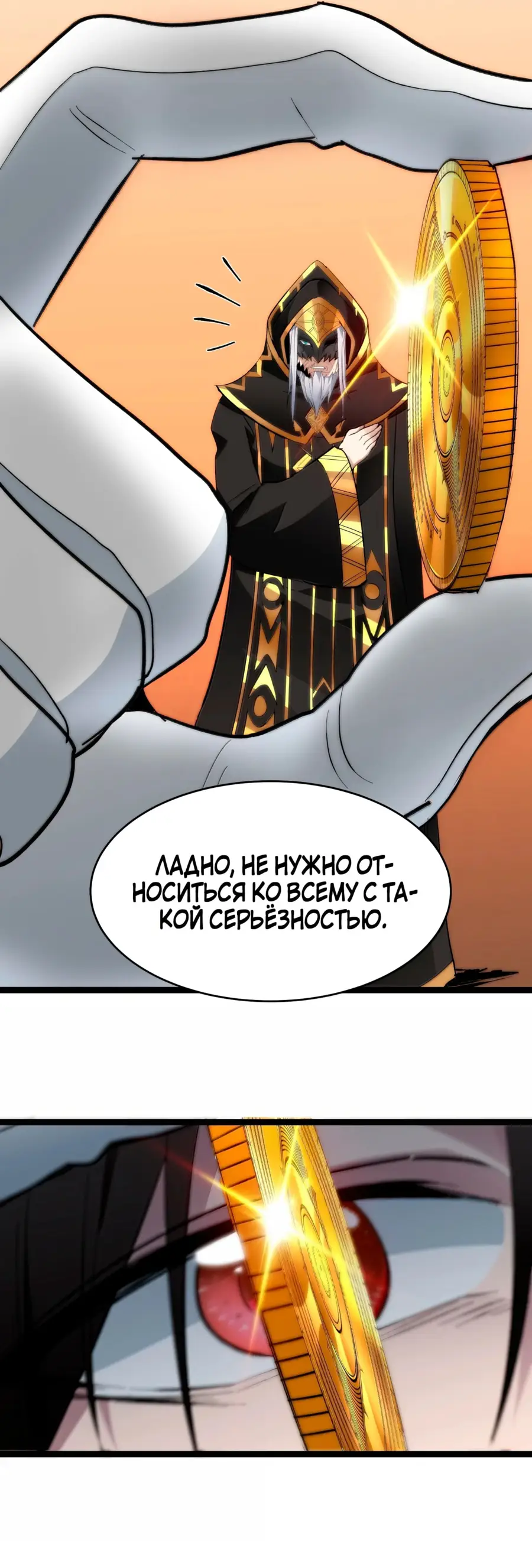 Страница 36 главы 127 манги Пламя бесчисленных невзгод / Flame of countless adversity