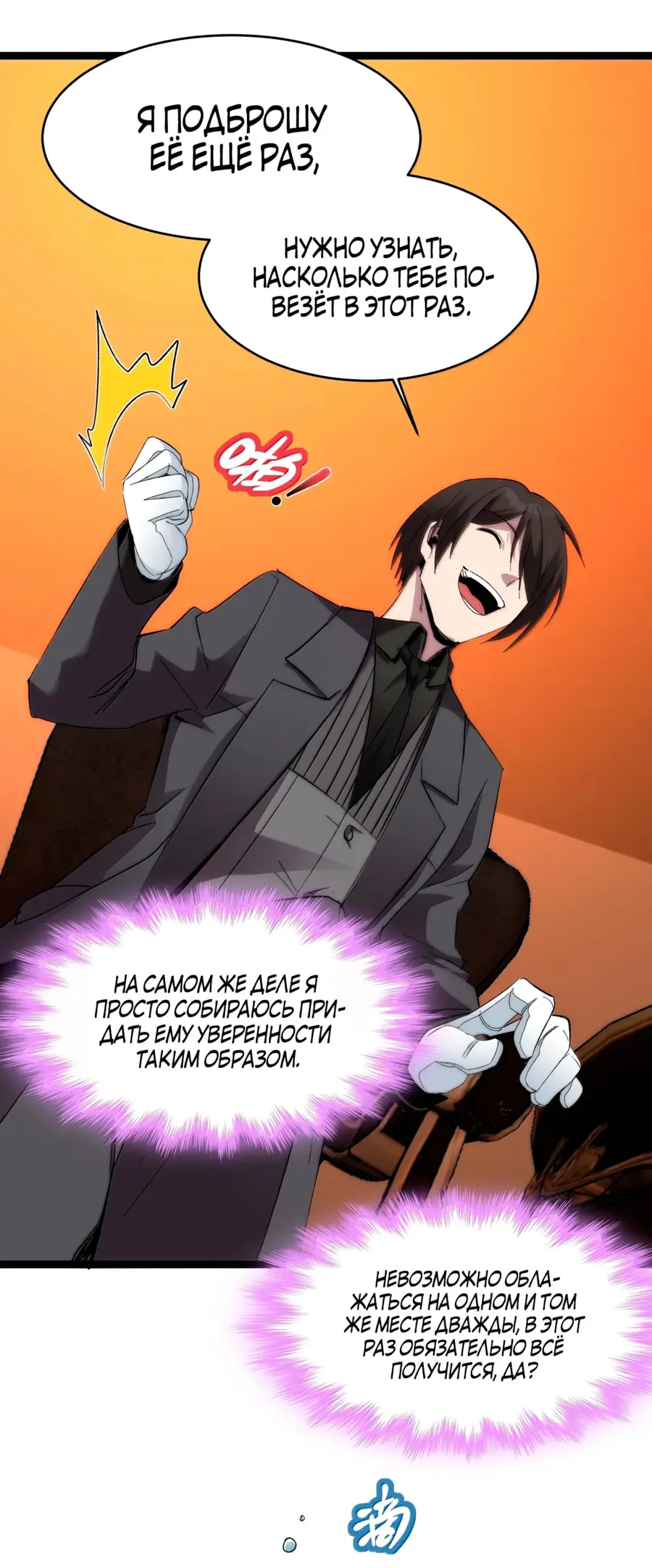 Страница 37 главы 127 манги Пламя бесчисленных невзгод / Flame of countless adversity