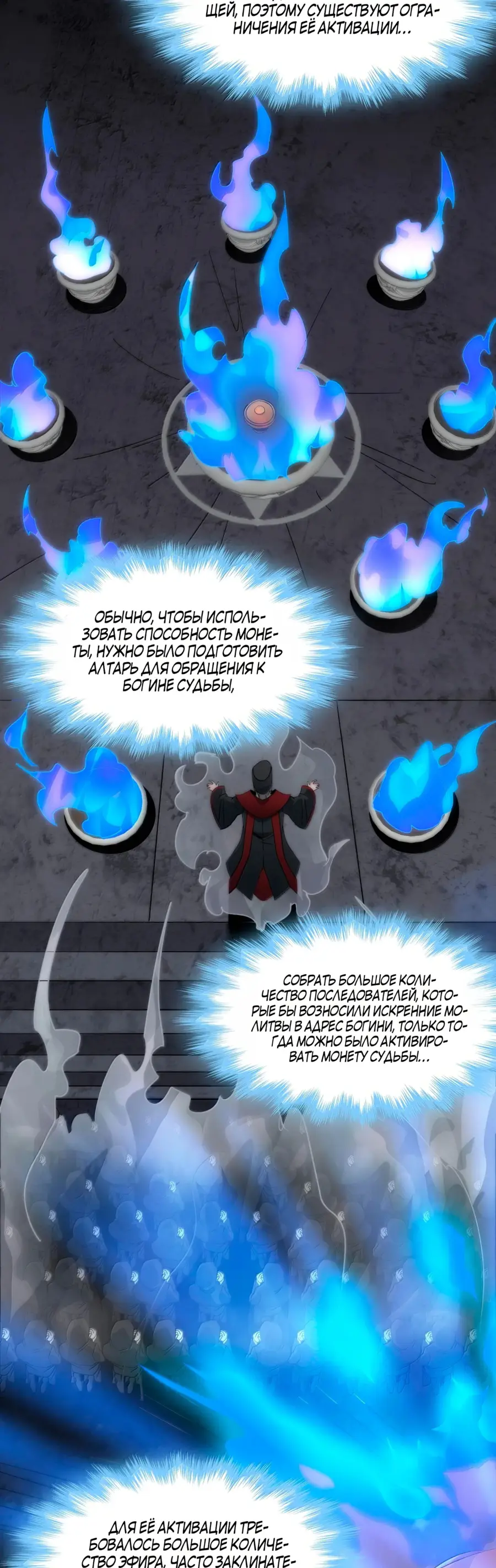 Страница 39 главы 127 манги Пламя бесчисленных невзгод / Flame of countless adversity