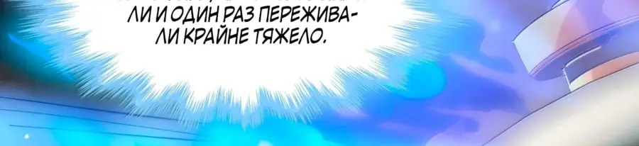 Страница 40 главы 127 манги Пламя бесчисленных невзгод / Flame of countless adversity