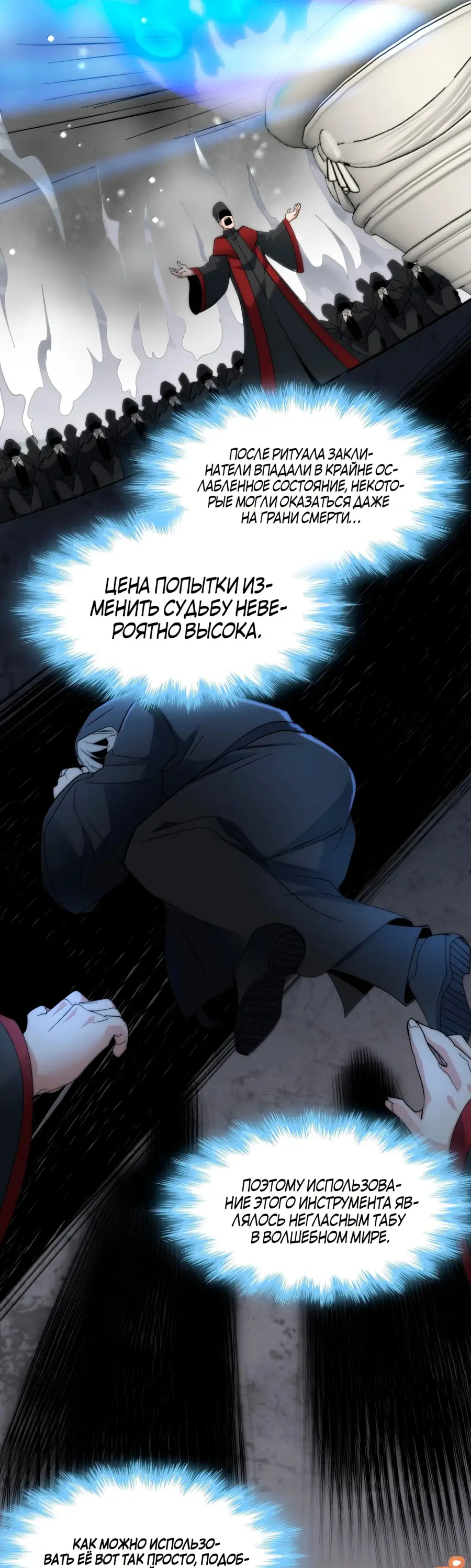 Страница 41 главы 127 манги Пламя бесчисленных невзгод / Flame of countless adversity