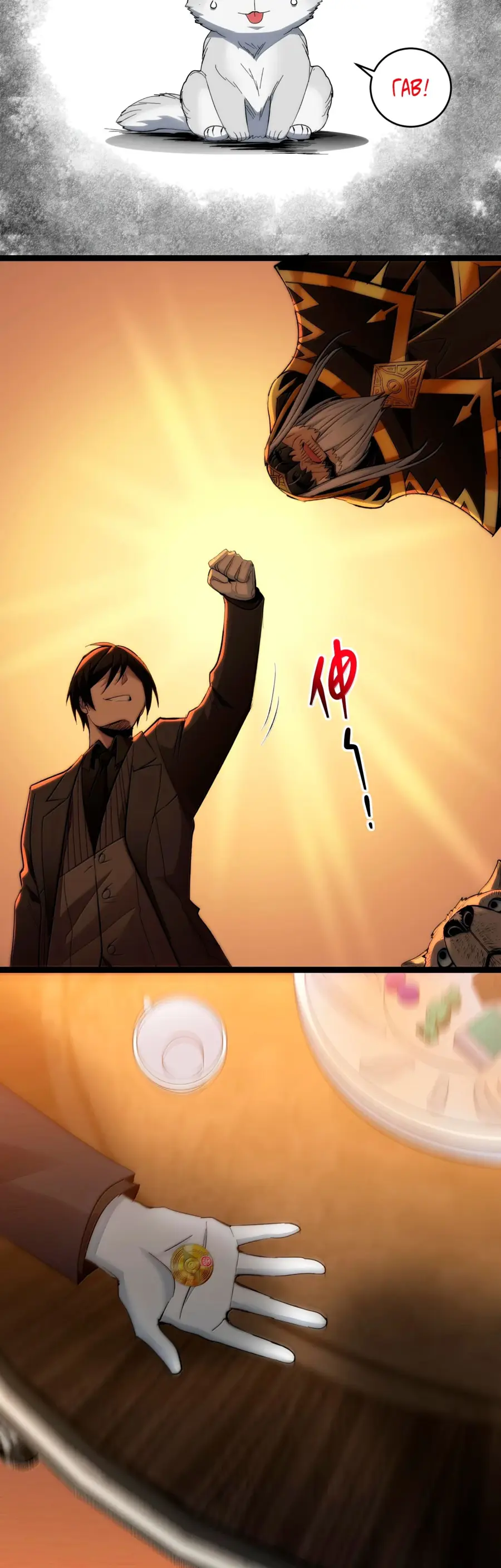 Страница 45 главы 127 манги Пламя бесчисленных невзгод / Flame of countless adversity