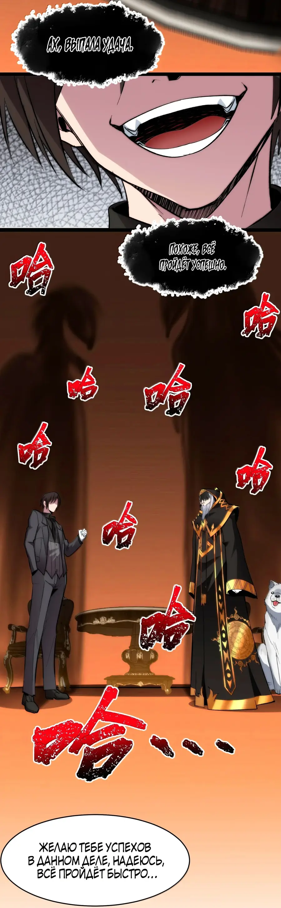 Страница 46 главы 127 манги Пламя бесчисленных невзгод / Flame of countless adversity