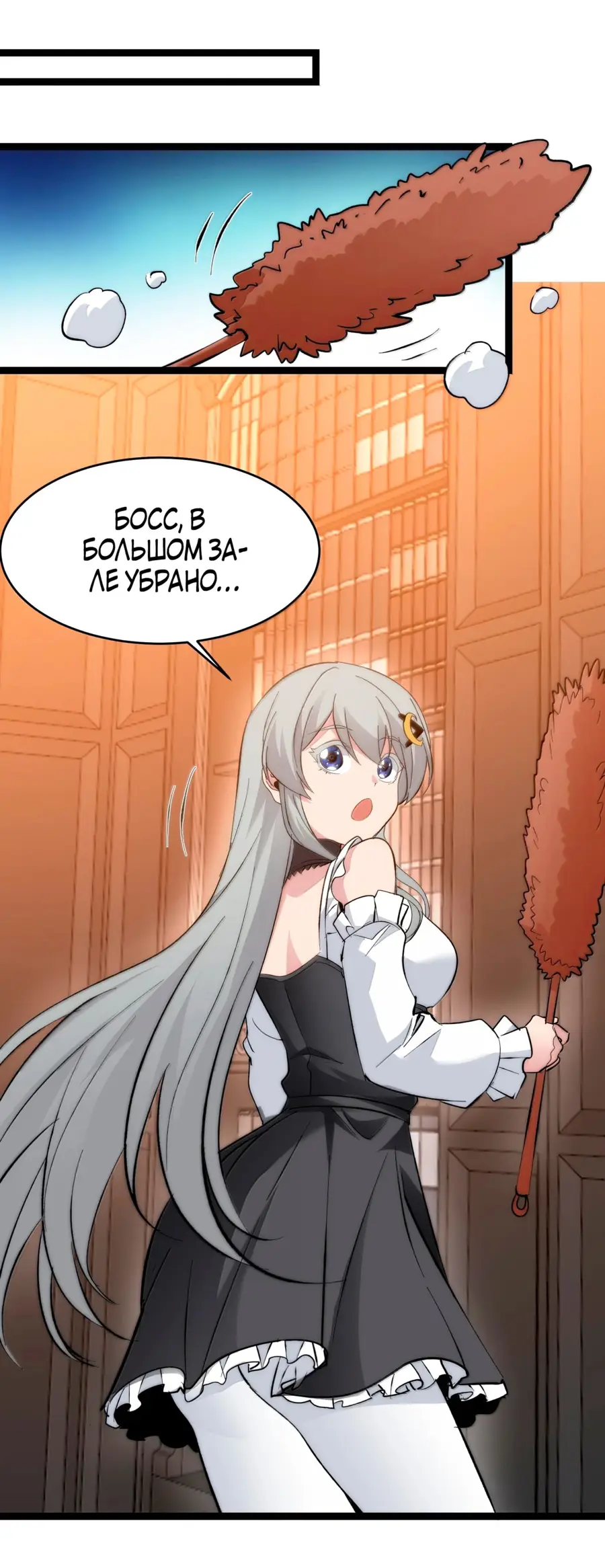 Страница 48 главы 127 манги Пламя бесчисленных невзгод / Flame of countless adversity