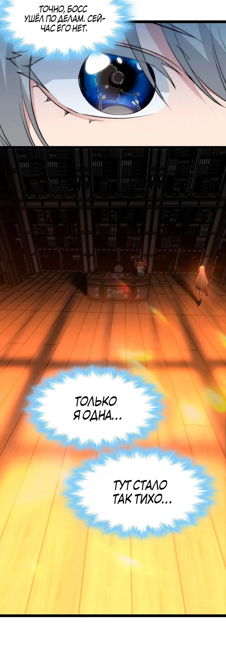 Страница 50 главы 127 манги Пламя бесчисленных невзгод / Flame of countless adversity