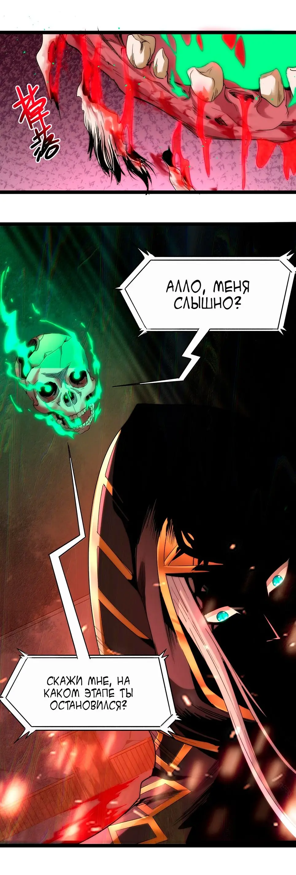Страница 6 главы 120 манги Пламя бесчисленных невзгод / Flame of countless adversity