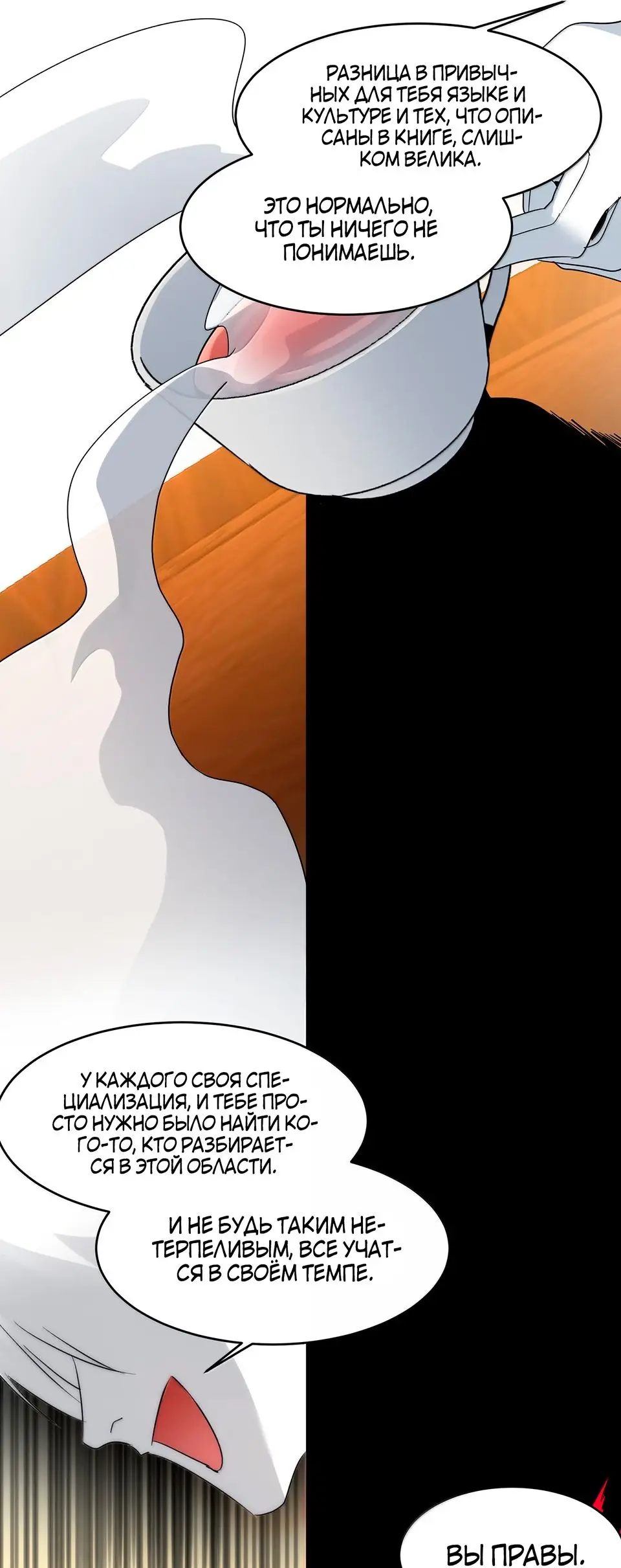 Страница 9 главы 120 манги Пламя бесчисленных невзгод / Flame of countless adversity