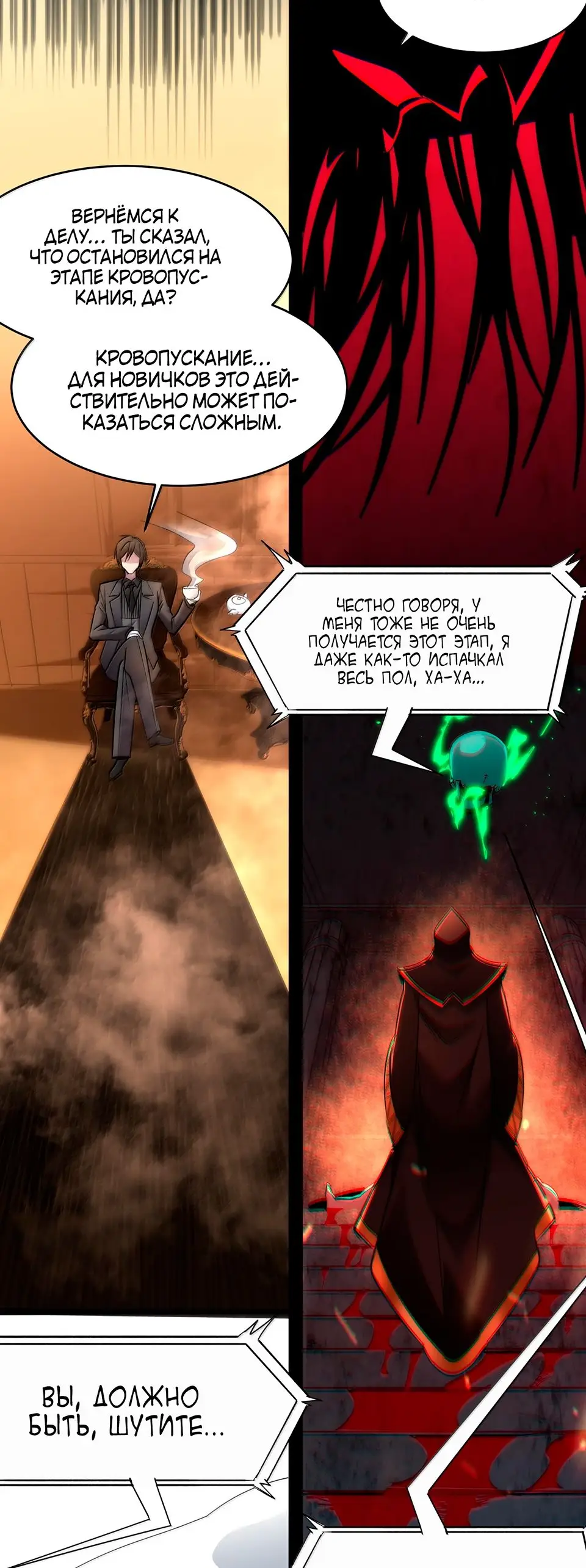 Страница 10 главы 120 манги Пламя бесчисленных невзгод / Flame of countless adversity