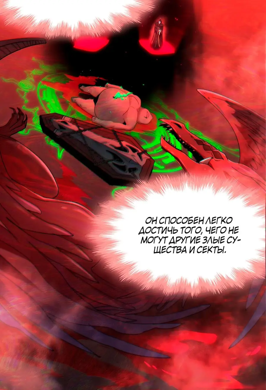 Страница 16 главы 120 манги Пламя бесчисленных невзгод / Flame of countless adversity