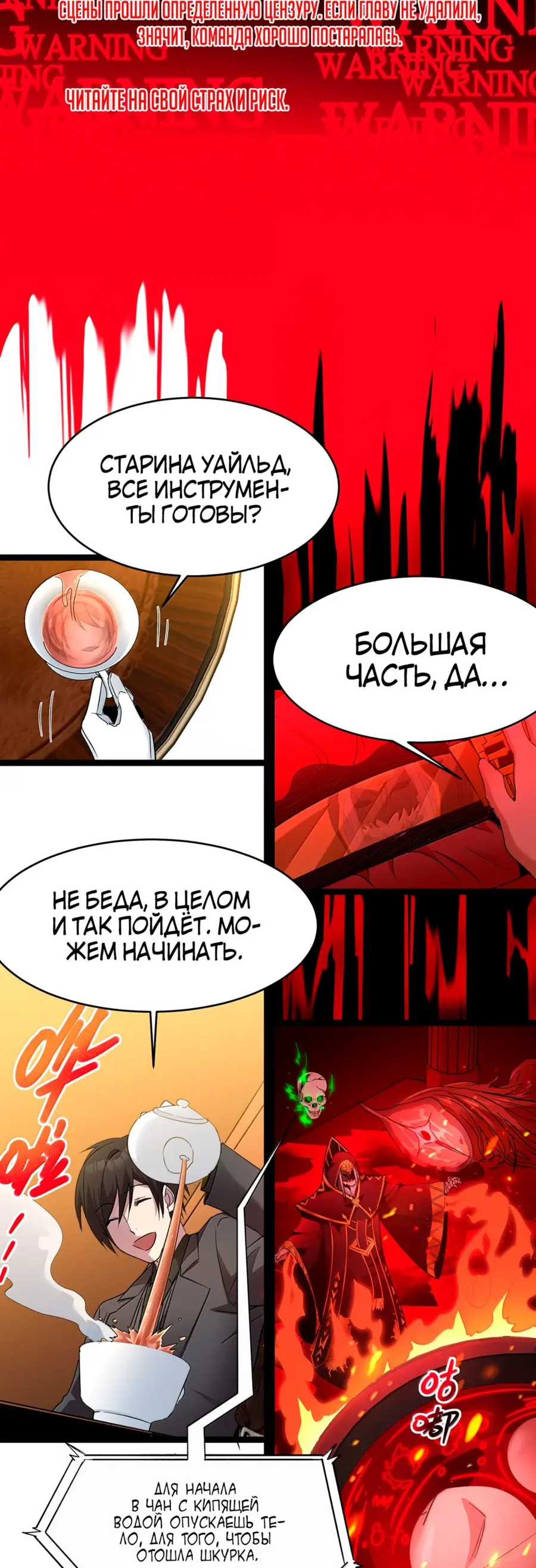 Страница 18 главы 120 манги Пламя бесчисленных невзгод / Flame of countless adversity