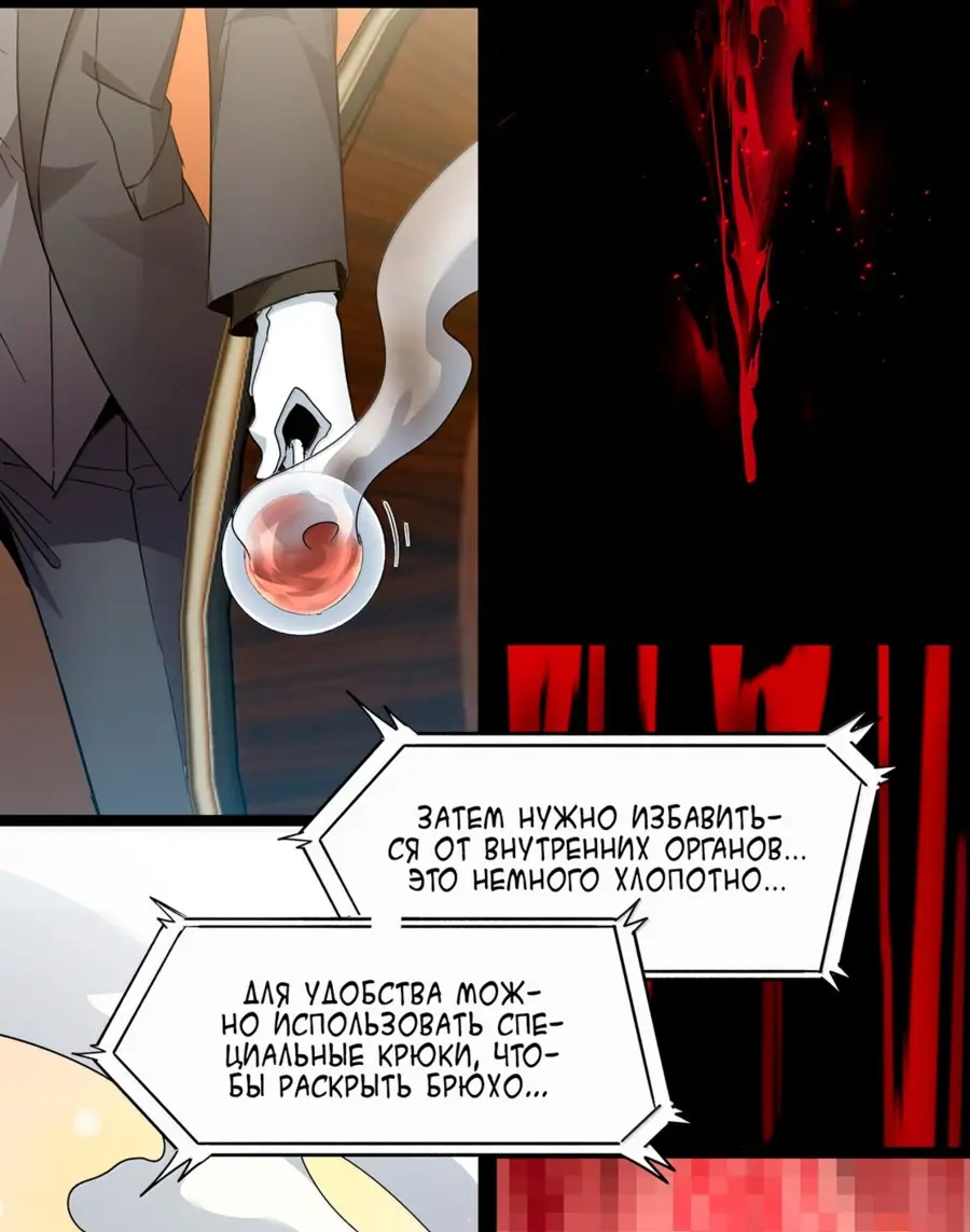 Страница 22 главы 120 манги Пламя бесчисленных невзгод / Flame of countless adversity