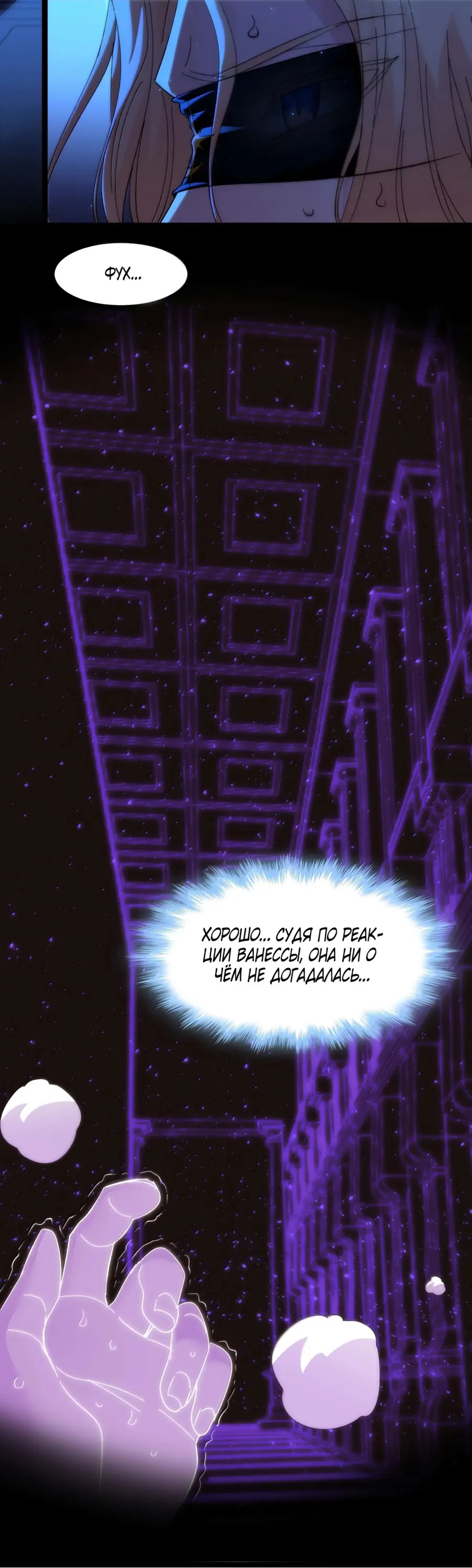 Страница 4 главы 132 манги Пламя бесчисленных невзгод / Flame of countless adversity