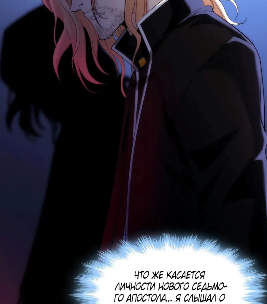 Страница 6 главы 132 манги Пламя бесчисленных невзгод / Flame of countless adversity