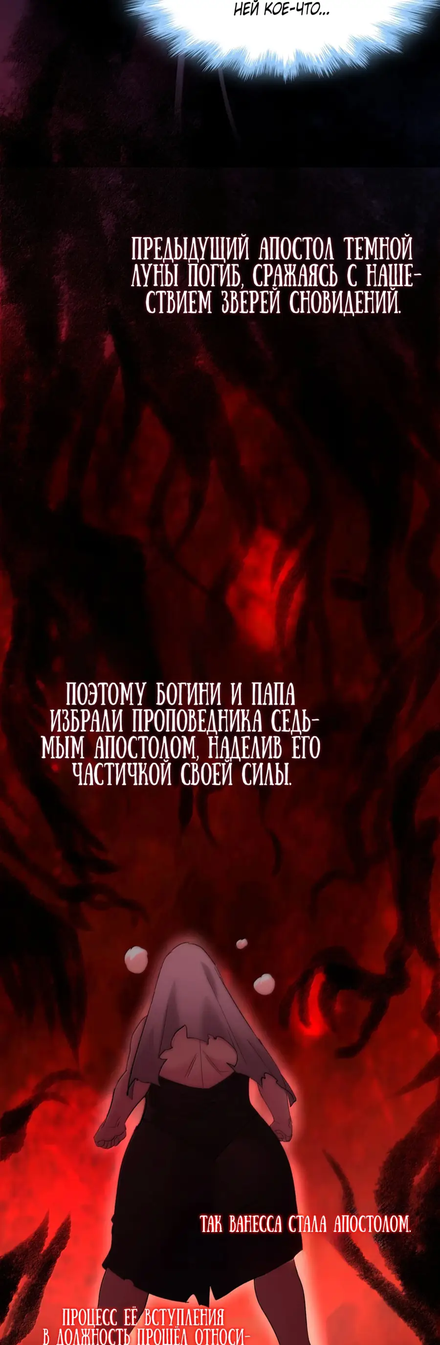 Страница 7 главы 132 манги Пламя бесчисленных невзгод / Flame of countless adversity