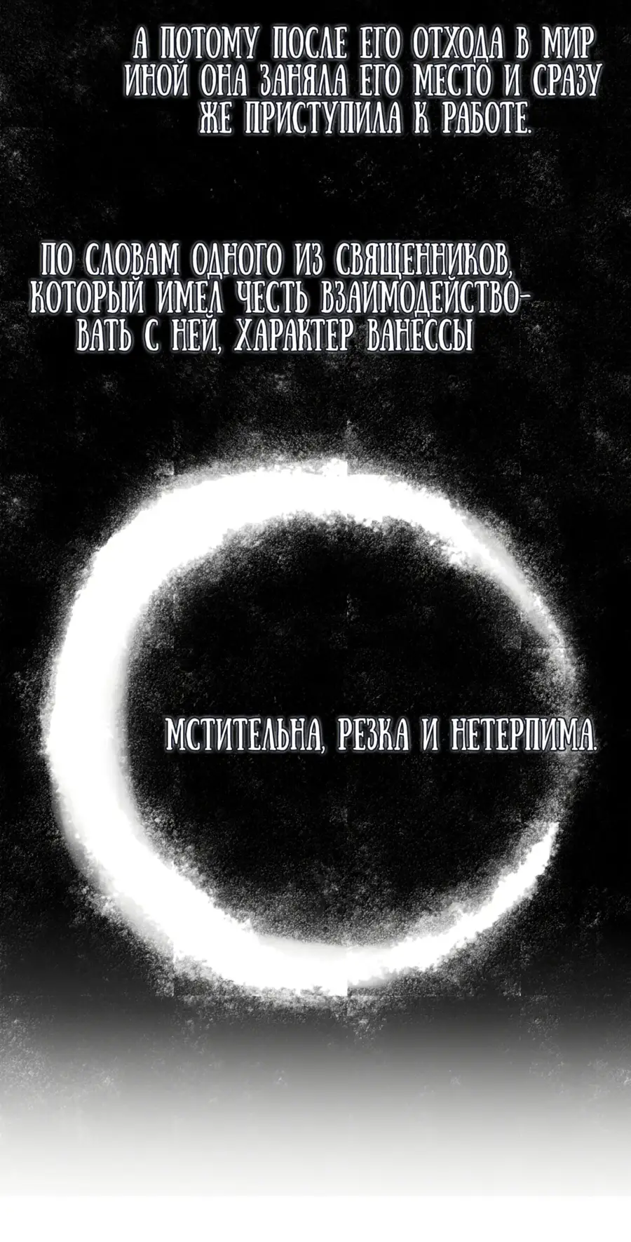 Страница 10 главы 132 манги Пламя бесчисленных невзгод / Flame of countless adversity