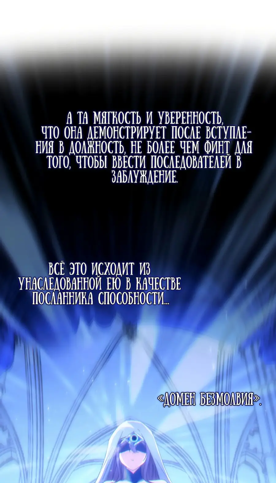 Страница 11 главы 132 манги Пламя бесчисленных невзгод / Flame of countless adversity