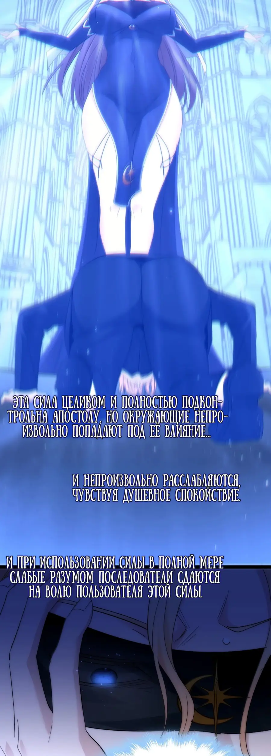 Страница 12 главы 132 манги Пламя бесчисленных невзгод / Flame of countless adversity