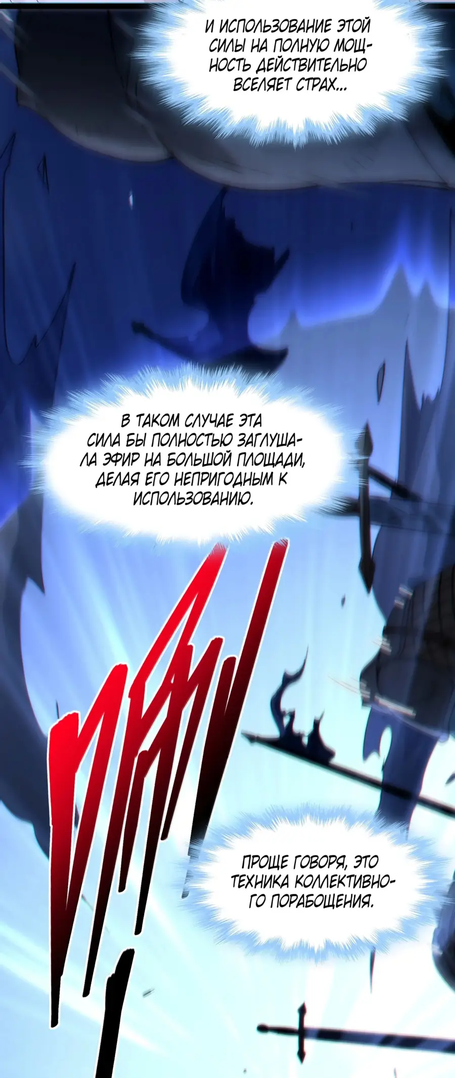 Страница 13 главы 132 манги Пламя бесчисленных невзгод / Flame of countless adversity