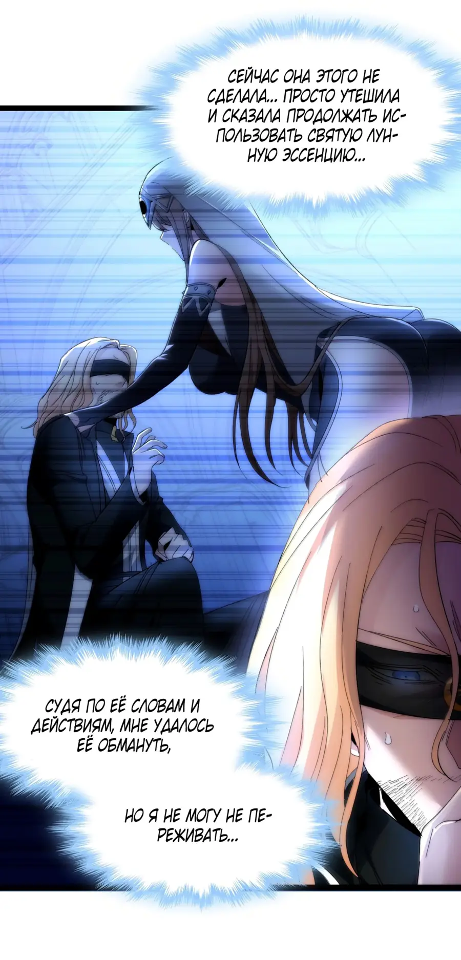 Страница 16 главы 132 манги Пламя бесчисленных невзгод / Flame of countless adversity