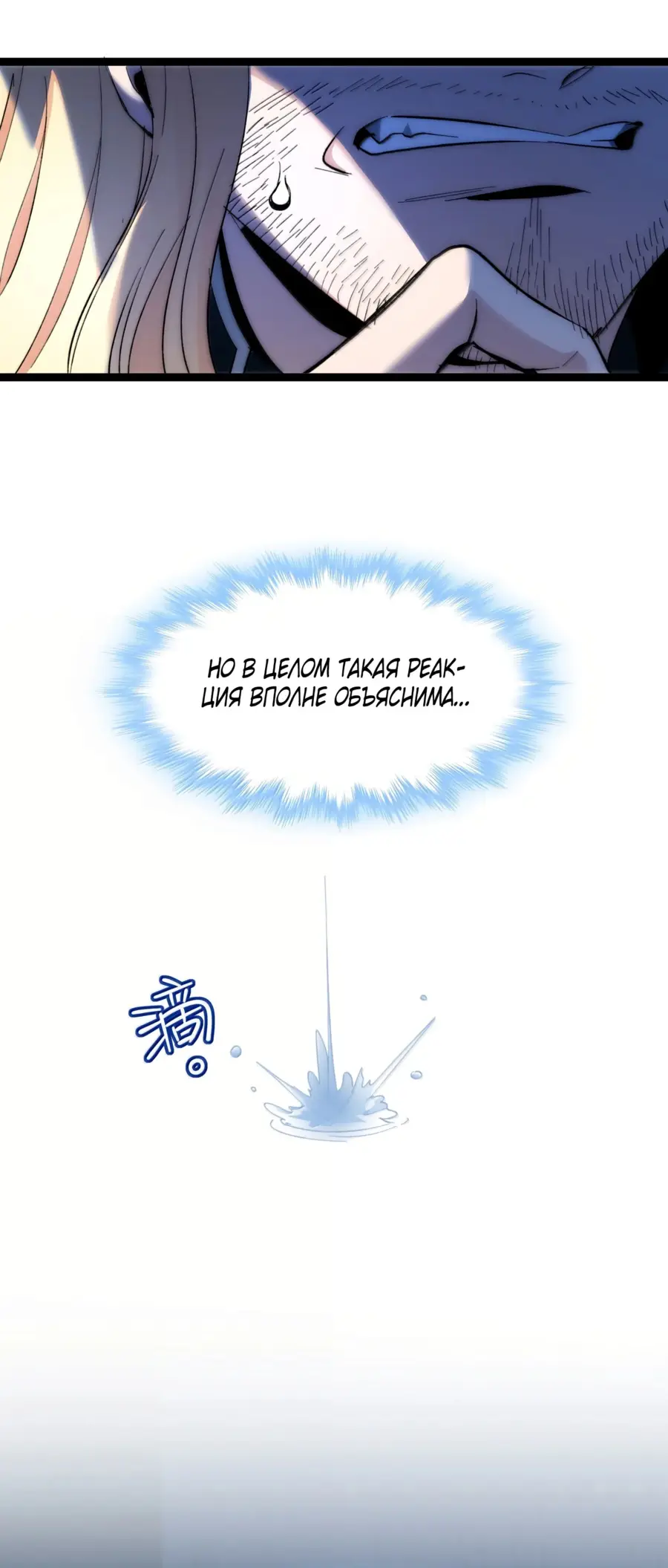 Страница 17 главы 132 манги Пламя бесчисленных невзгод / Flame of countless adversity