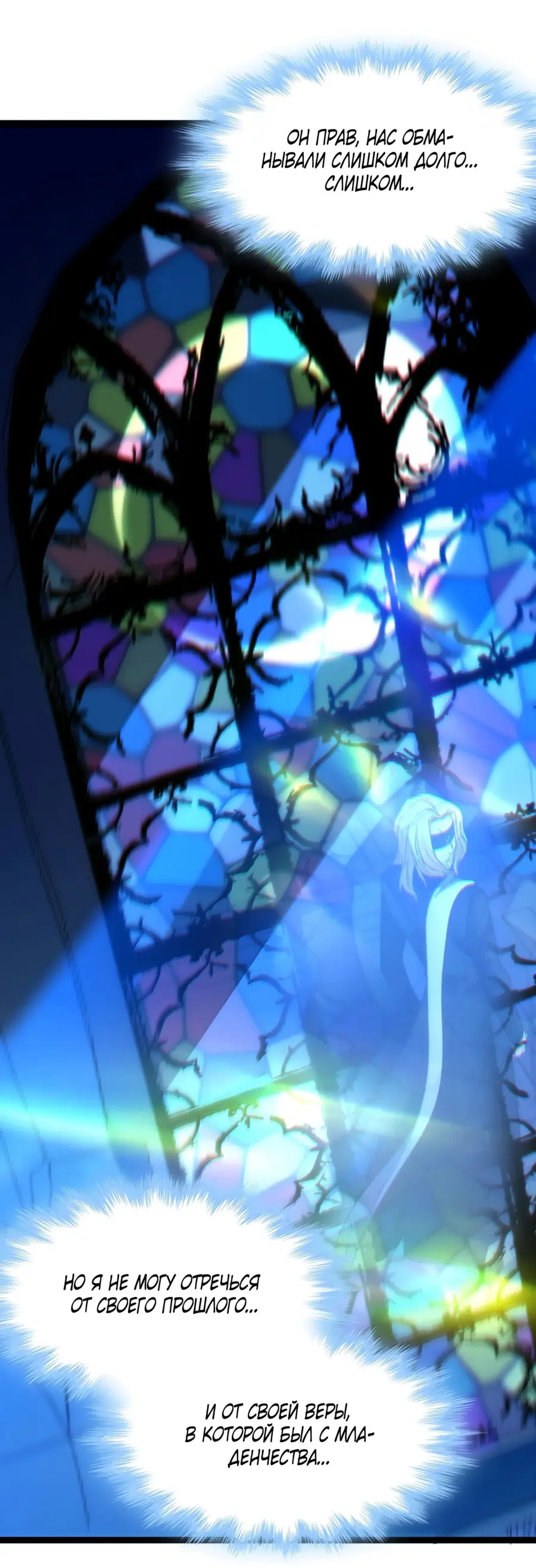 Страница 22 главы 132 манги Пламя бесчисленных невзгод / Flame of countless adversity