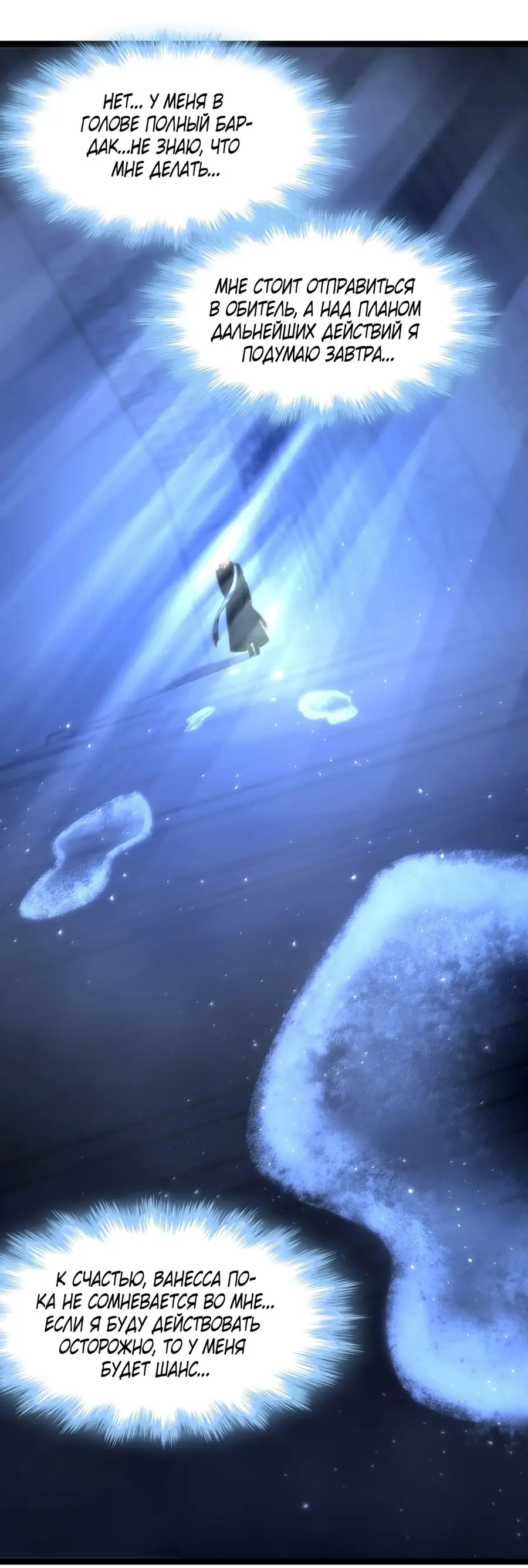Страница 24 главы 132 манги Пламя бесчисленных невзгод / Flame of countless adversity