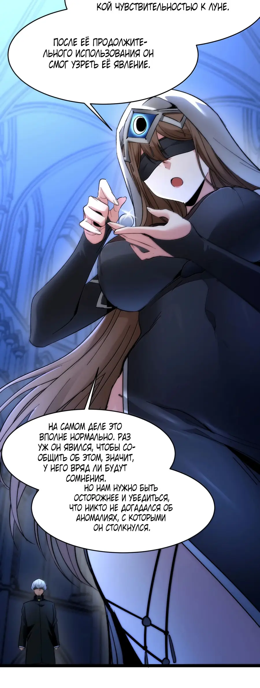 Страница 26 главы 132 манги Пламя бесчисленных невзгод / Flame of countless adversity