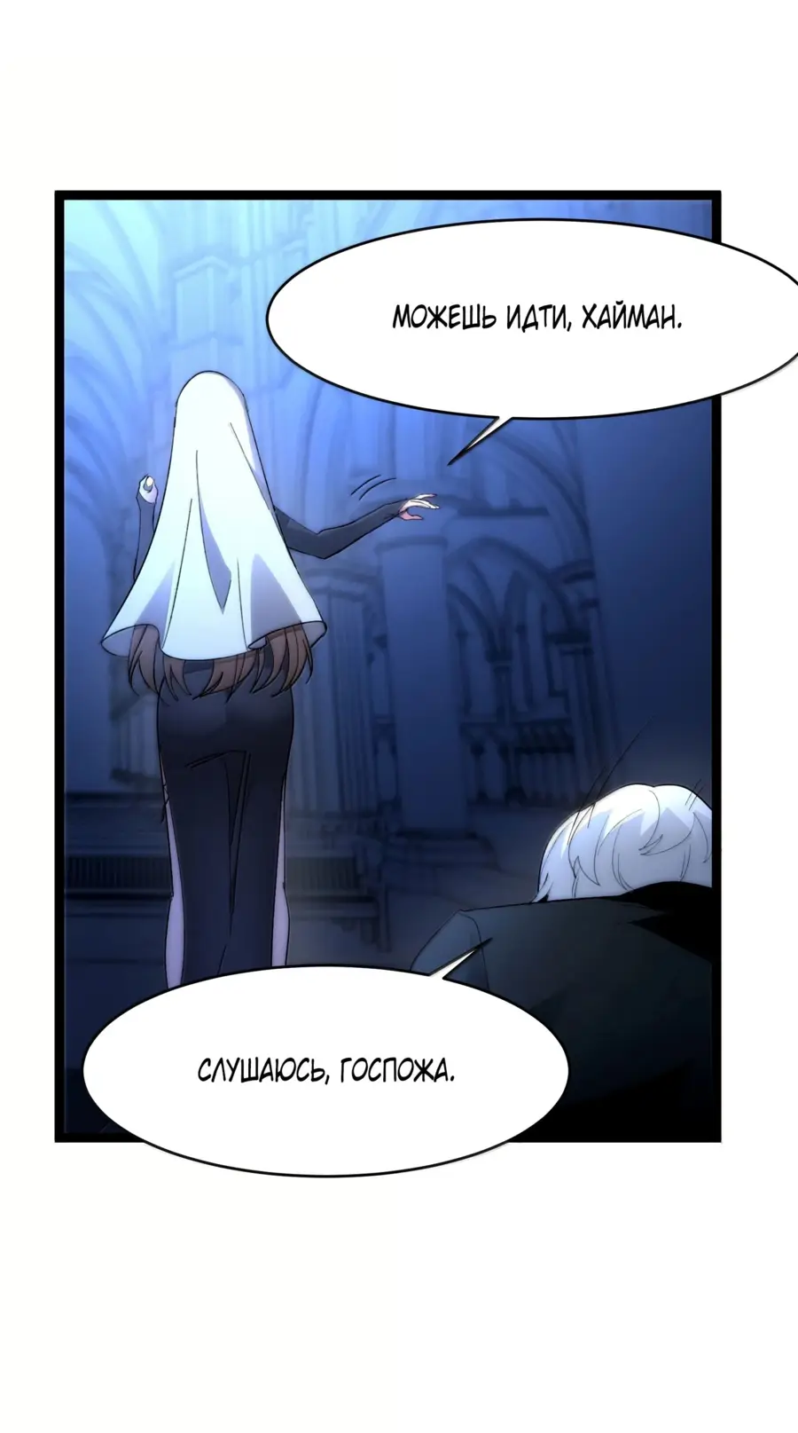 Страница 27 главы 132 манги Пламя бесчисленных невзгод / Flame of countless adversity