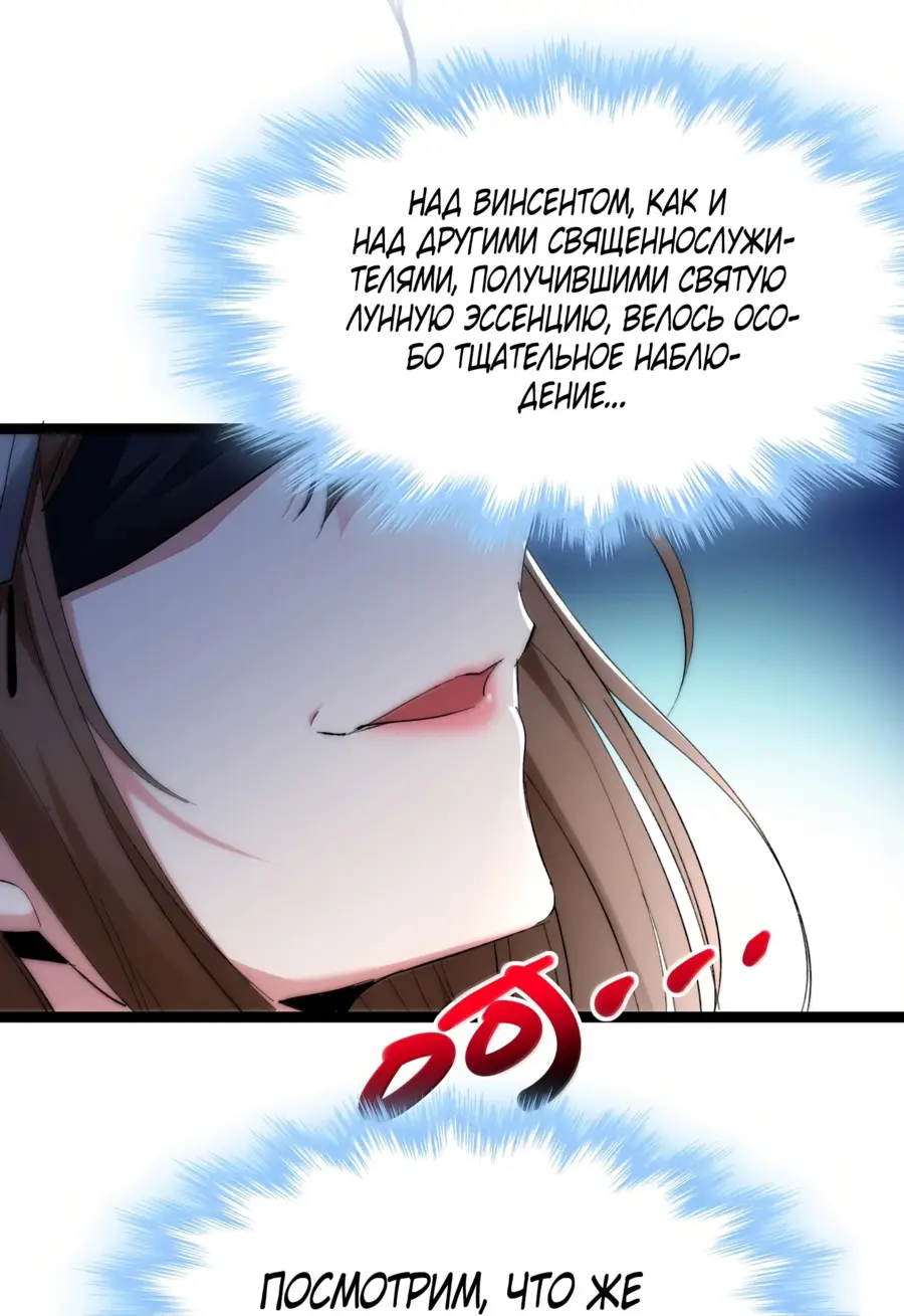 Страница 35 главы 132 манги Пламя бесчисленных невзгод / Flame of countless adversity