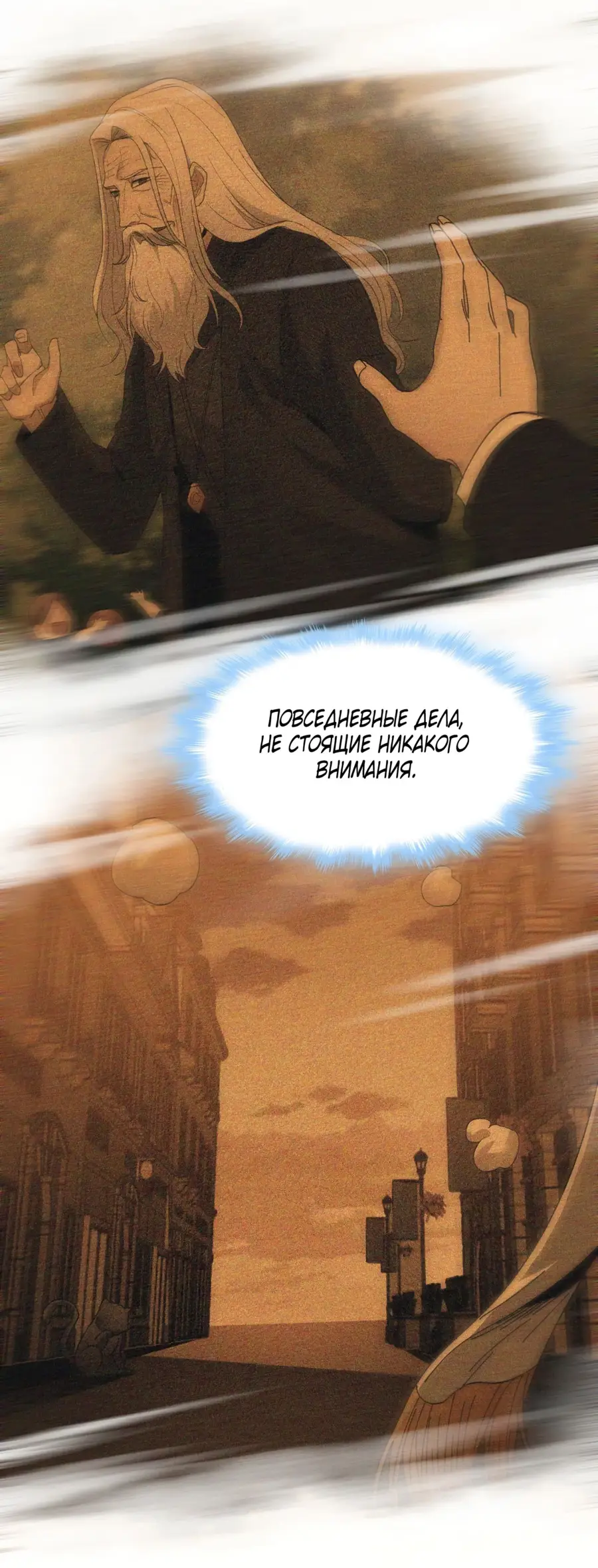 Страница 48 главы 132 манги Пламя бесчисленных невзгод / Flame of countless adversity