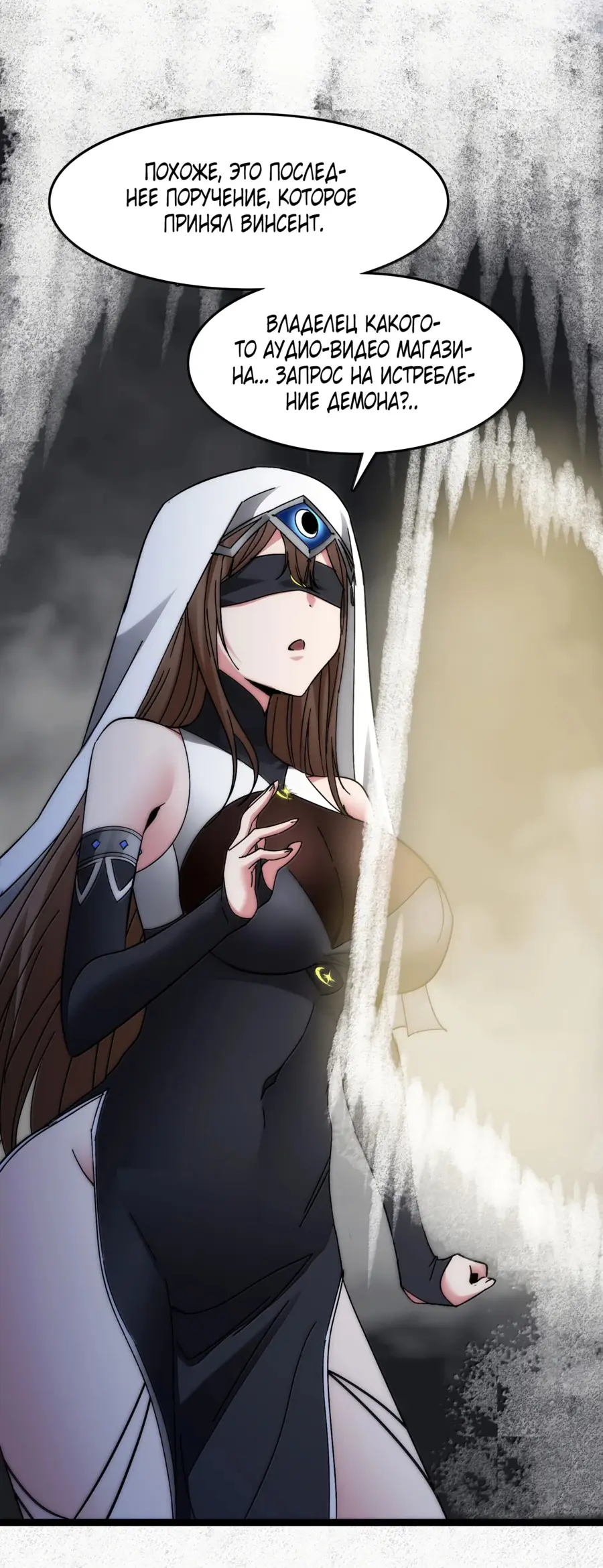 Страница 51 главы 132 манги Пламя бесчисленных невзгод / Flame of countless adversity