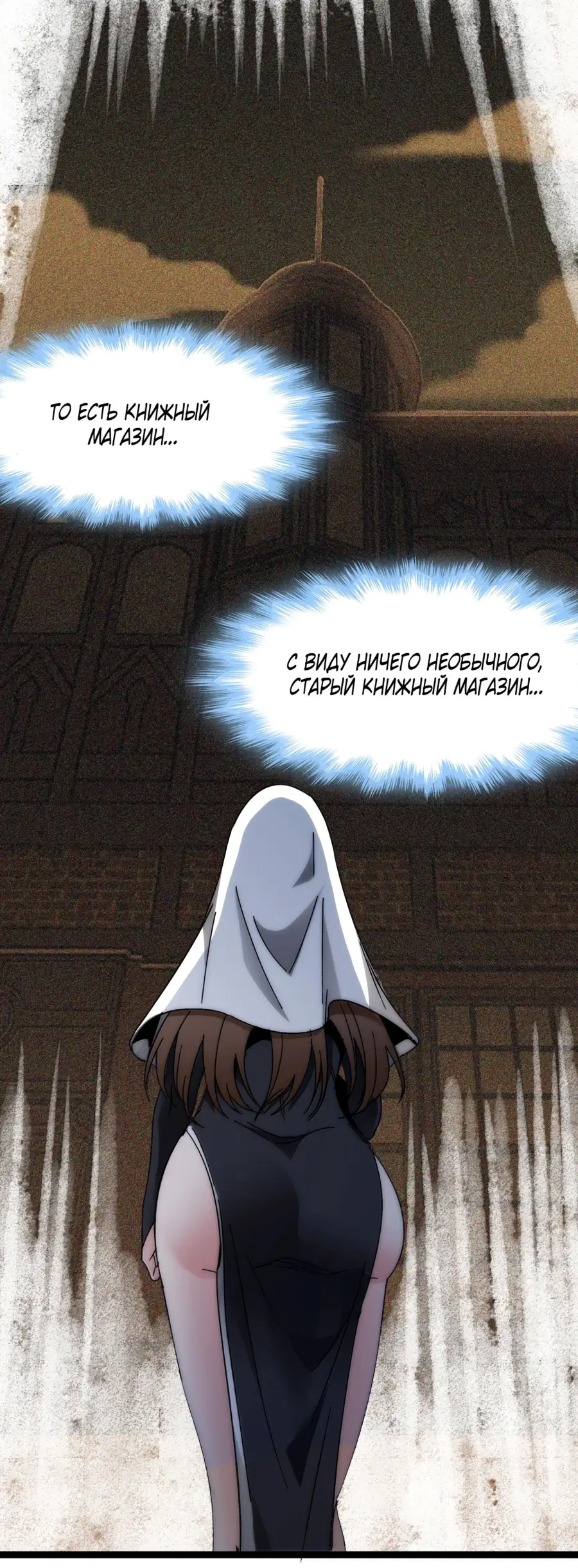 Страница 53 главы 132 манги Пламя бесчисленных невзгод / Flame of countless adversity