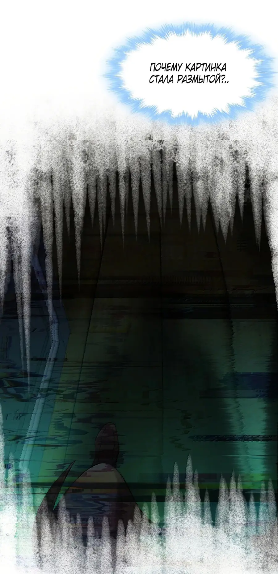 Страница 57 главы 132 манги Пламя бесчисленных невзгод / Flame of countless adversity