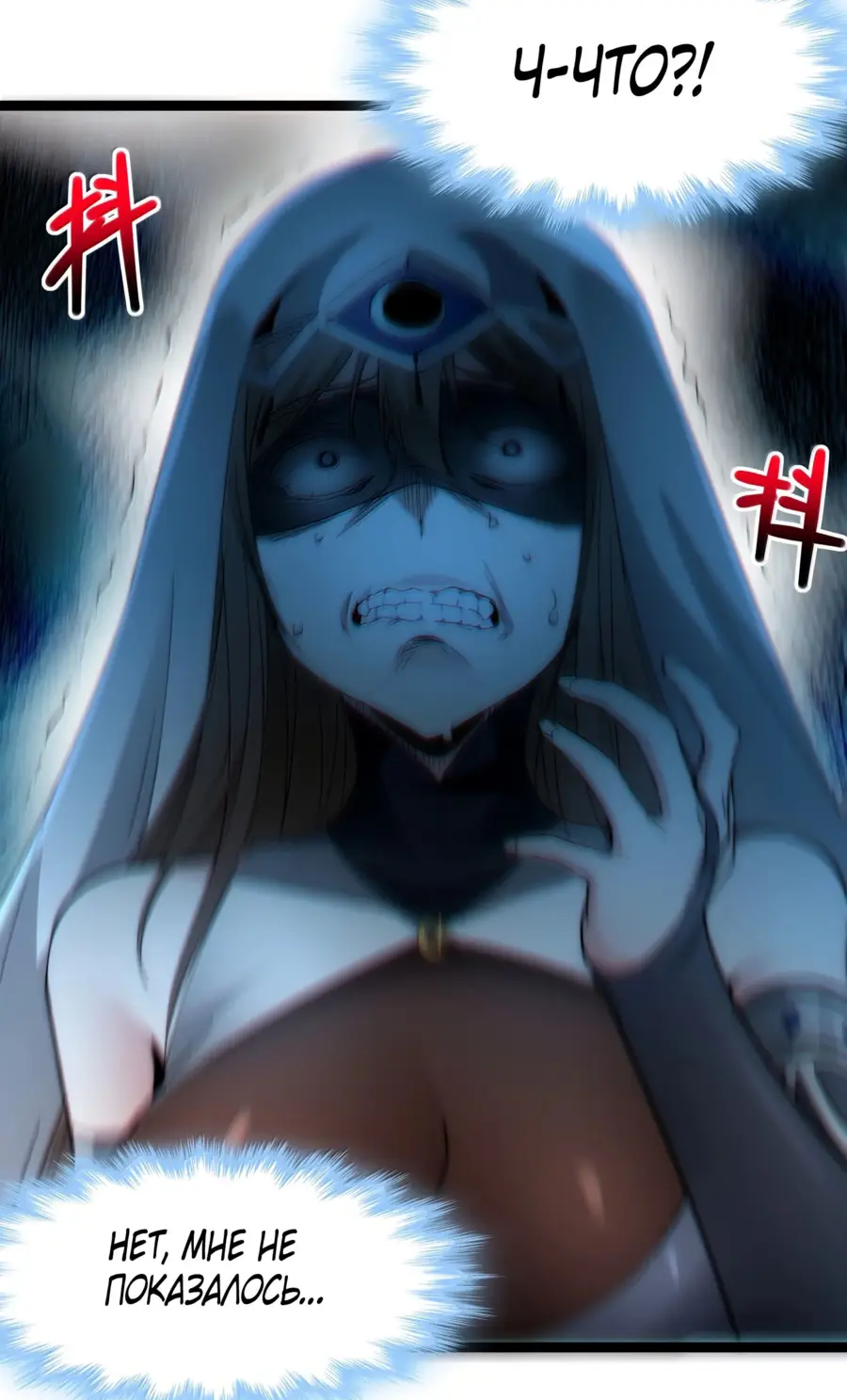 Страница 62 главы 132 манги Пламя бесчисленных невзгод / Flame of countless adversity
