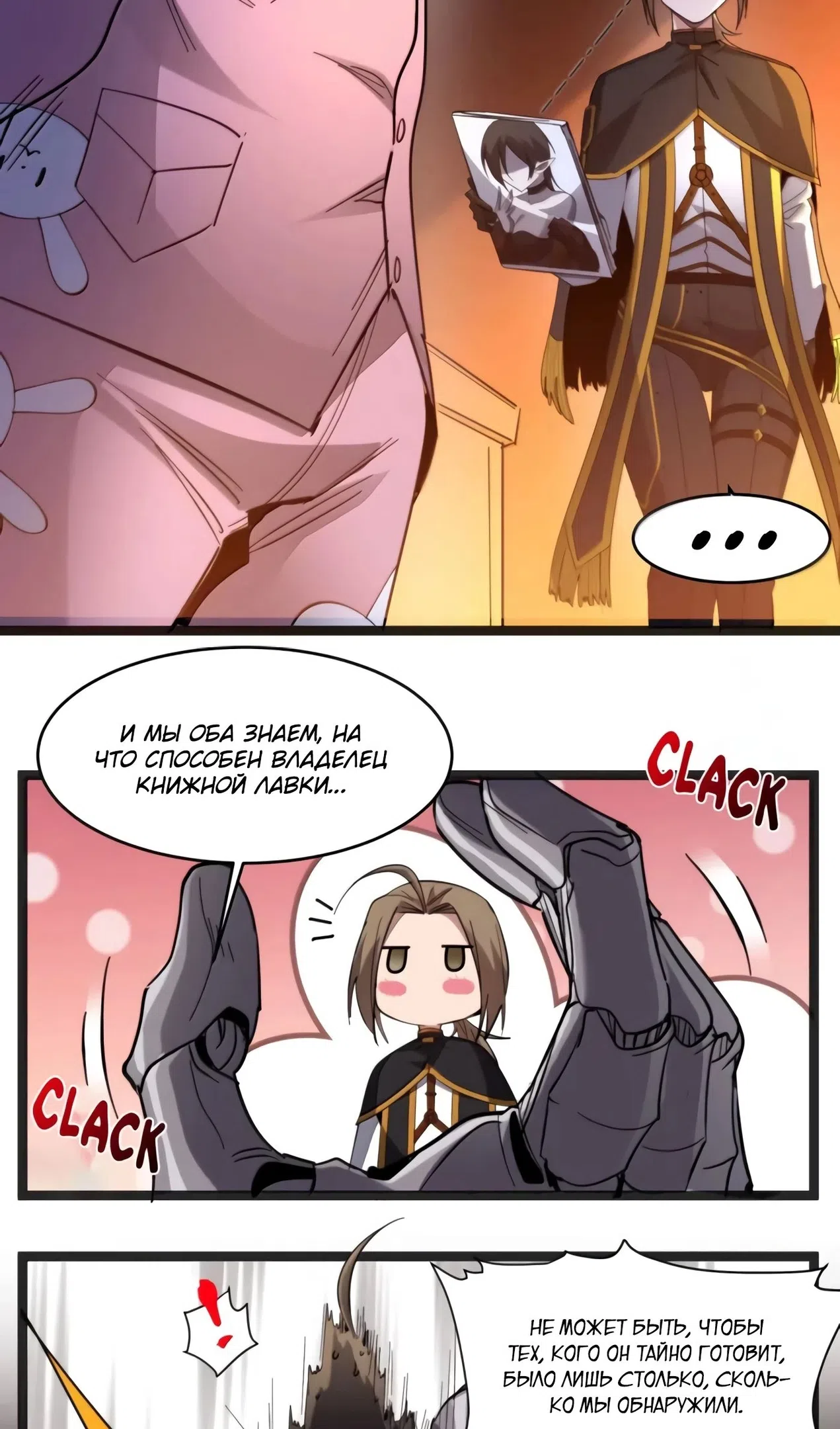 Страница 5 главы 173 манги Пламя бесчисленных невзгод / Flame of countless adversity