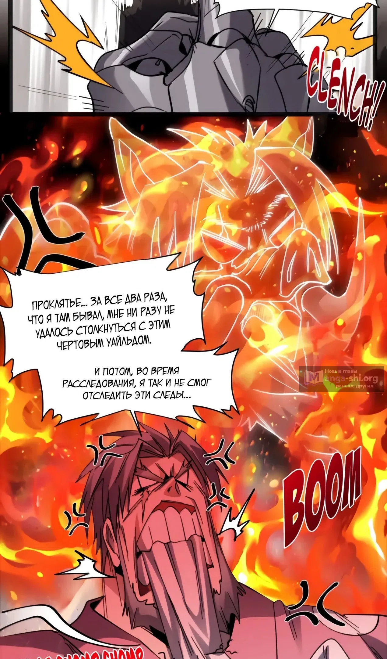 Страница 6 главы 173 манги Пламя бесчисленных невзгод / Flame of countless adversity