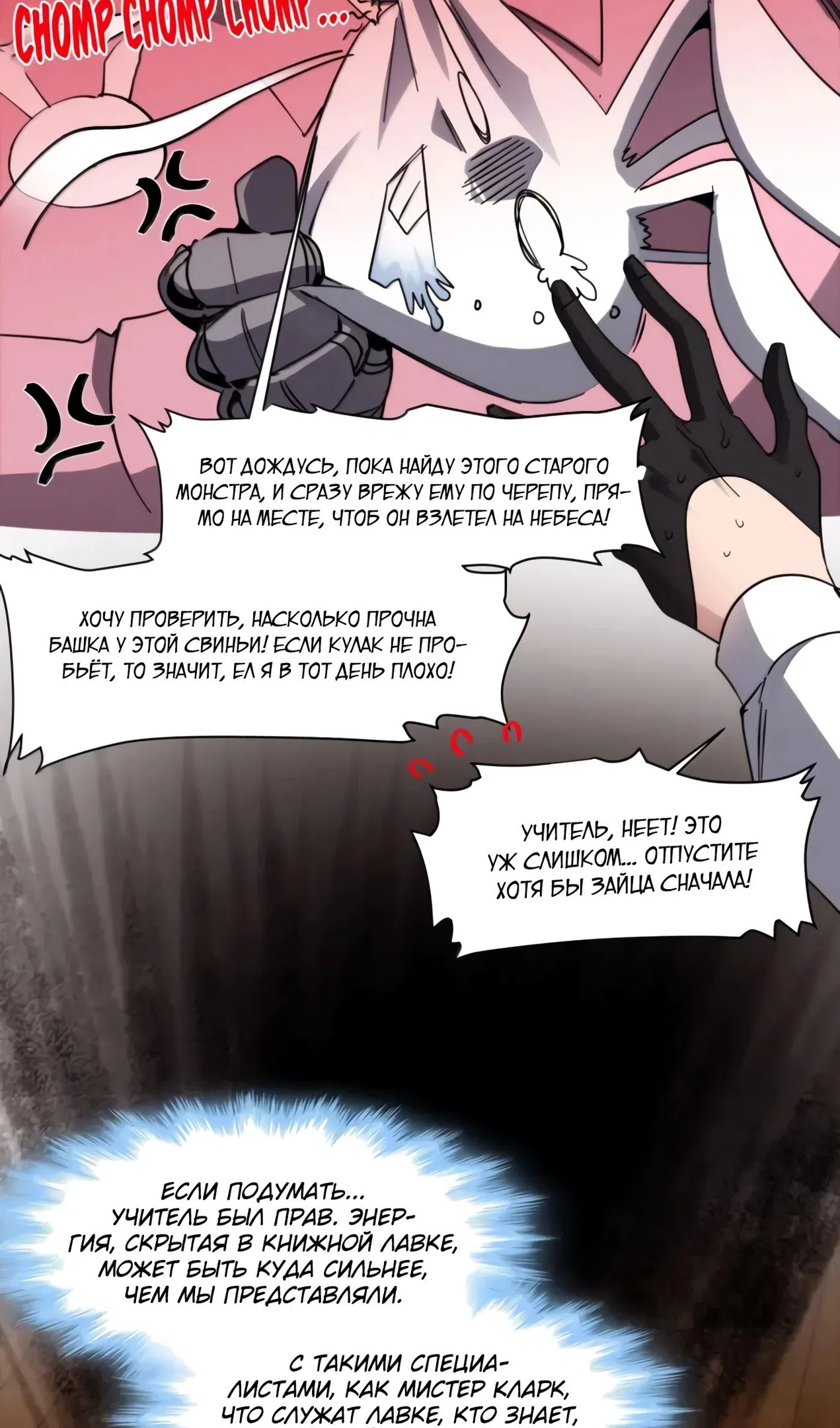 Страница 7 главы 173 манги Пламя бесчисленных невзгод / Flame of countless adversity