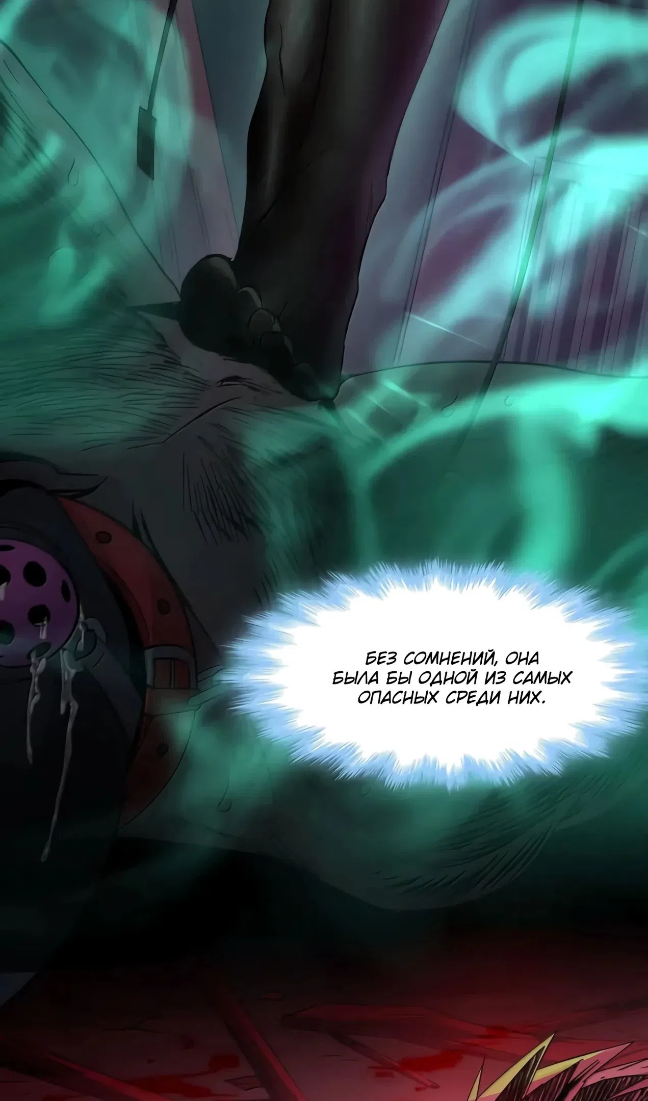 Страница 15 главы 173 манги Пламя бесчисленных невзгод / Flame of countless adversity