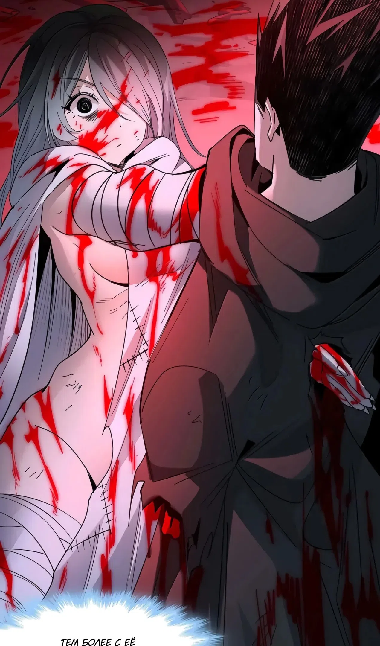 Страница 16 главы 173 манги Пламя бесчисленных невзгод / Flame of countless adversity