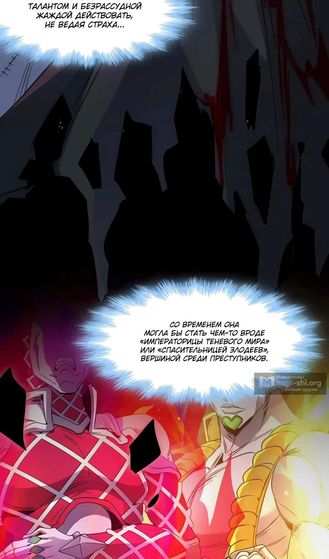 Страница 17 главы 173 манги Пламя бесчисленных невзгод / Flame of countless adversity