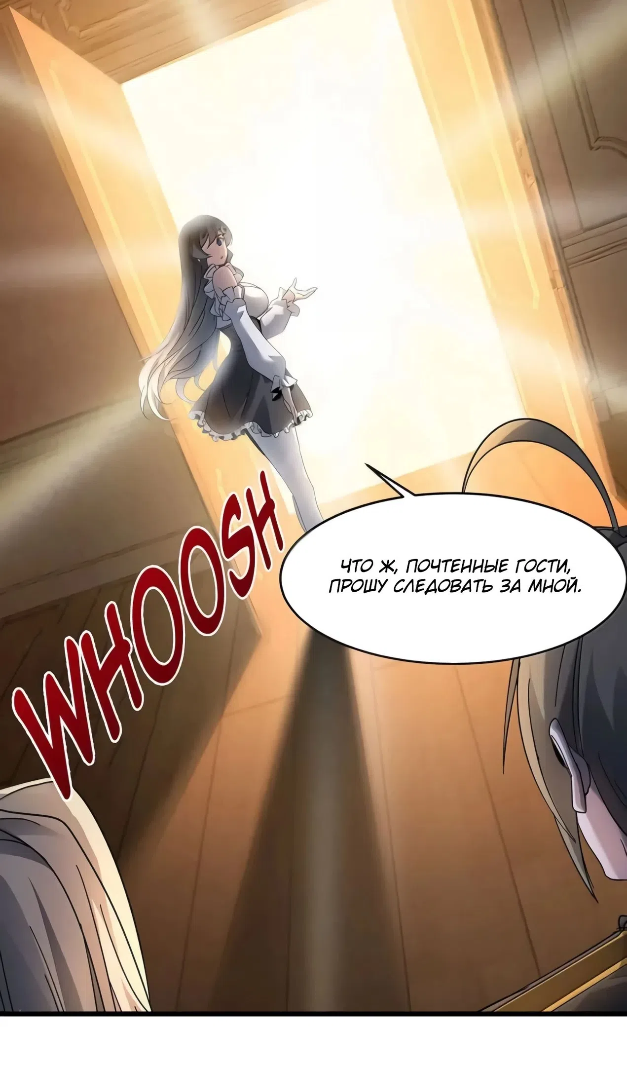 Страница 21 главы 173 манги Пламя бесчисленных невзгод / Flame of countless adversity