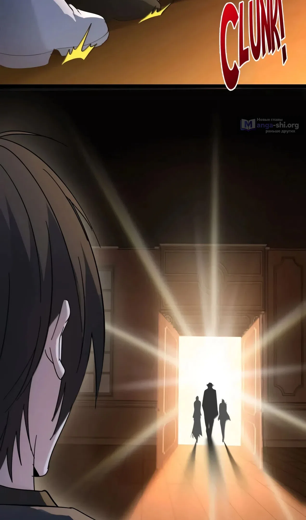 Страница 23 главы 173 манги Пламя бесчисленных невзгод / Flame of countless adversity