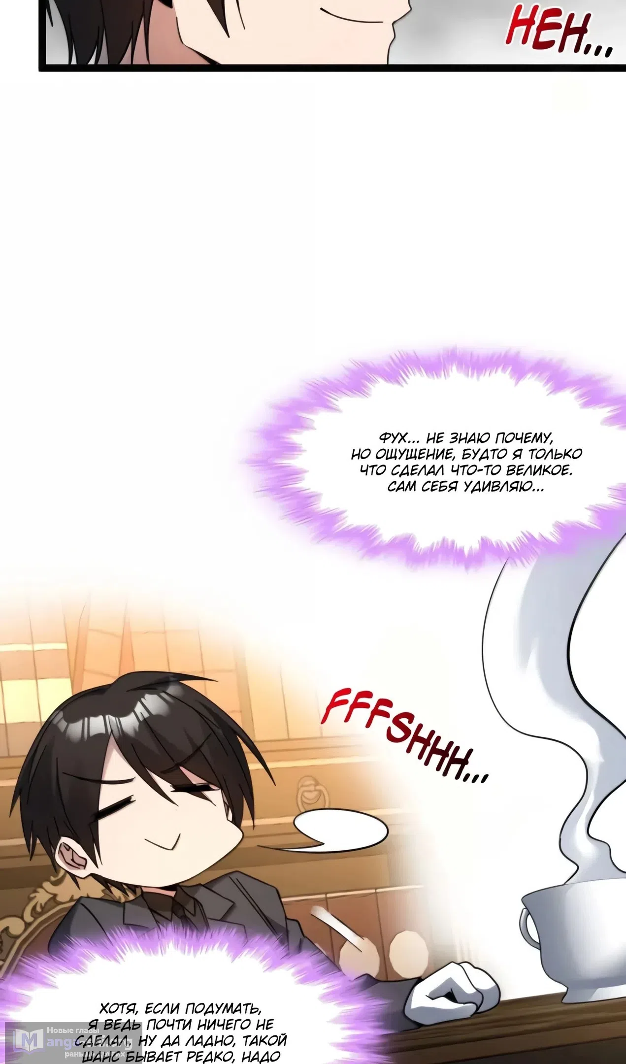 Страница 25 главы 173 манги Пламя бесчисленных невзгод / Flame of countless adversity