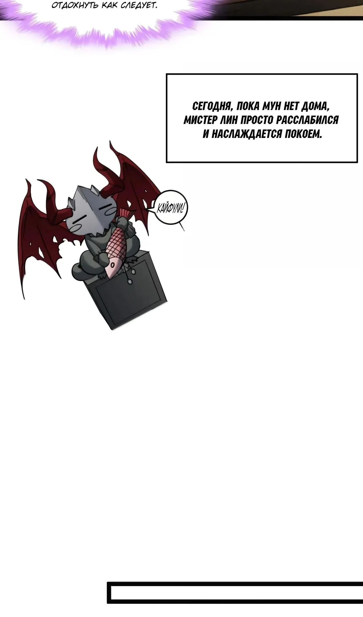 Страница 26 главы 173 манги Пламя бесчисленных невзгод / Flame of countless adversity