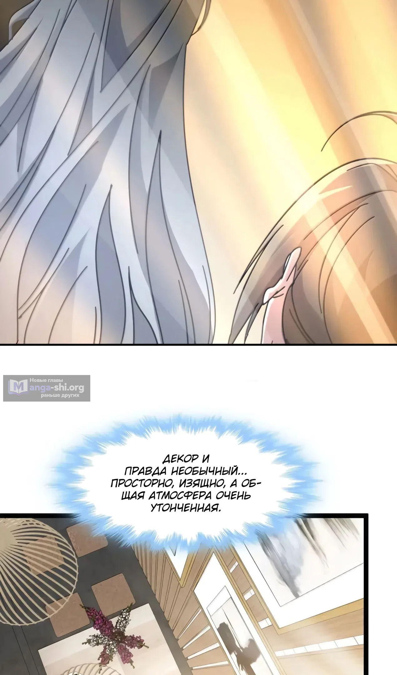 Страница 31 главы 173 манги Пламя бесчисленных невзгод / Flame of countless adversity