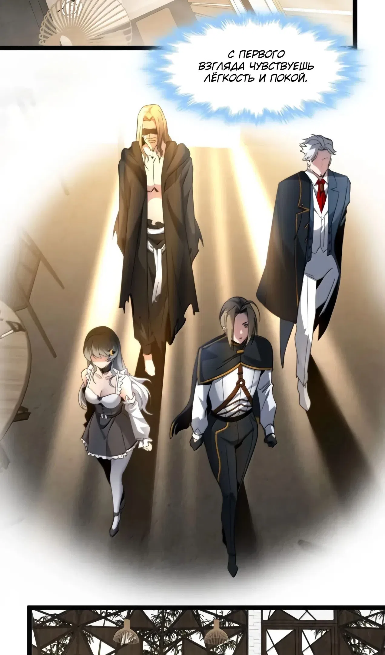 Страница 32 главы 173 манги Пламя бесчисленных невзгод / Flame of countless adversity