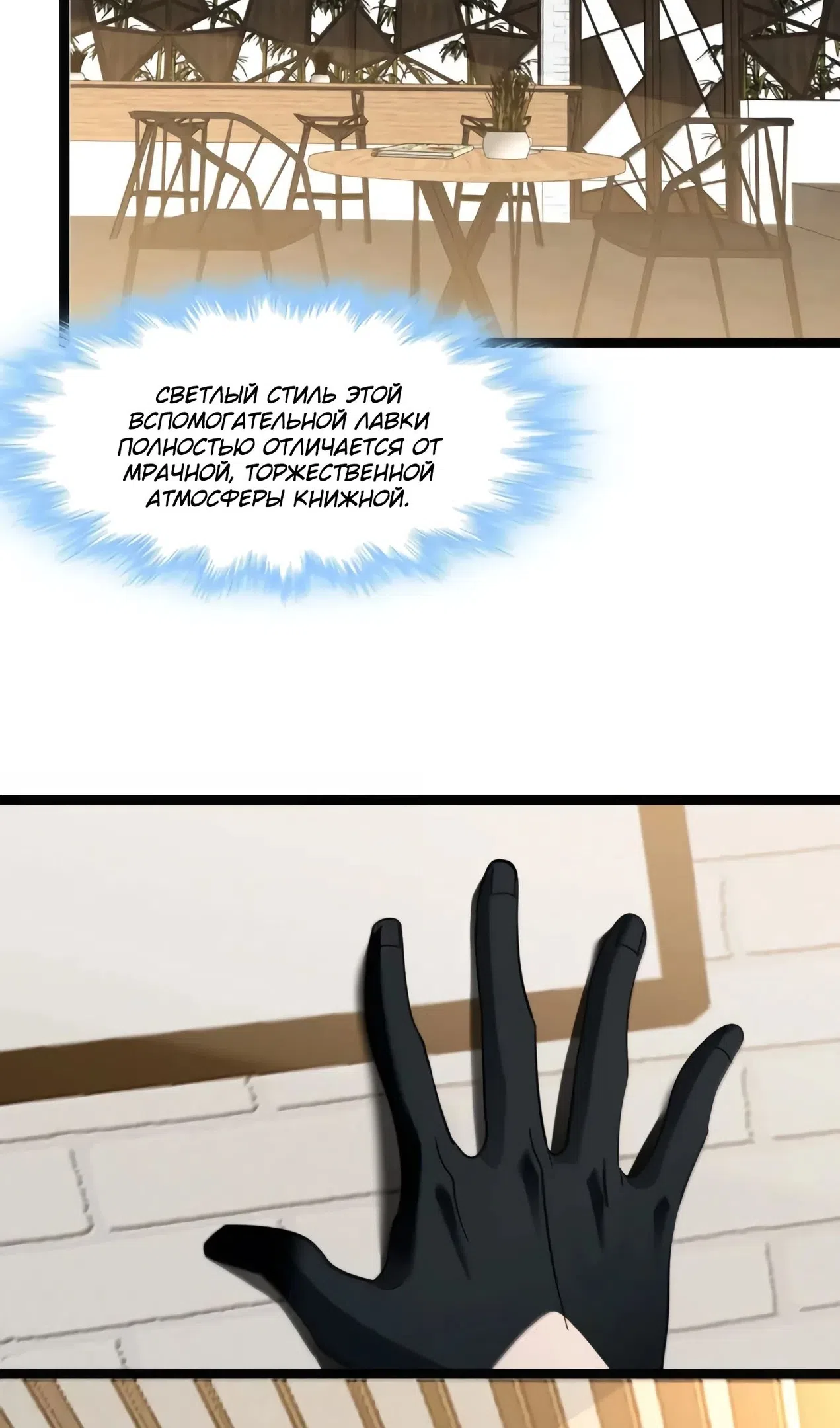 Страница 33 главы 173 манги Пламя бесчисленных невзгод / Flame of countless adversity