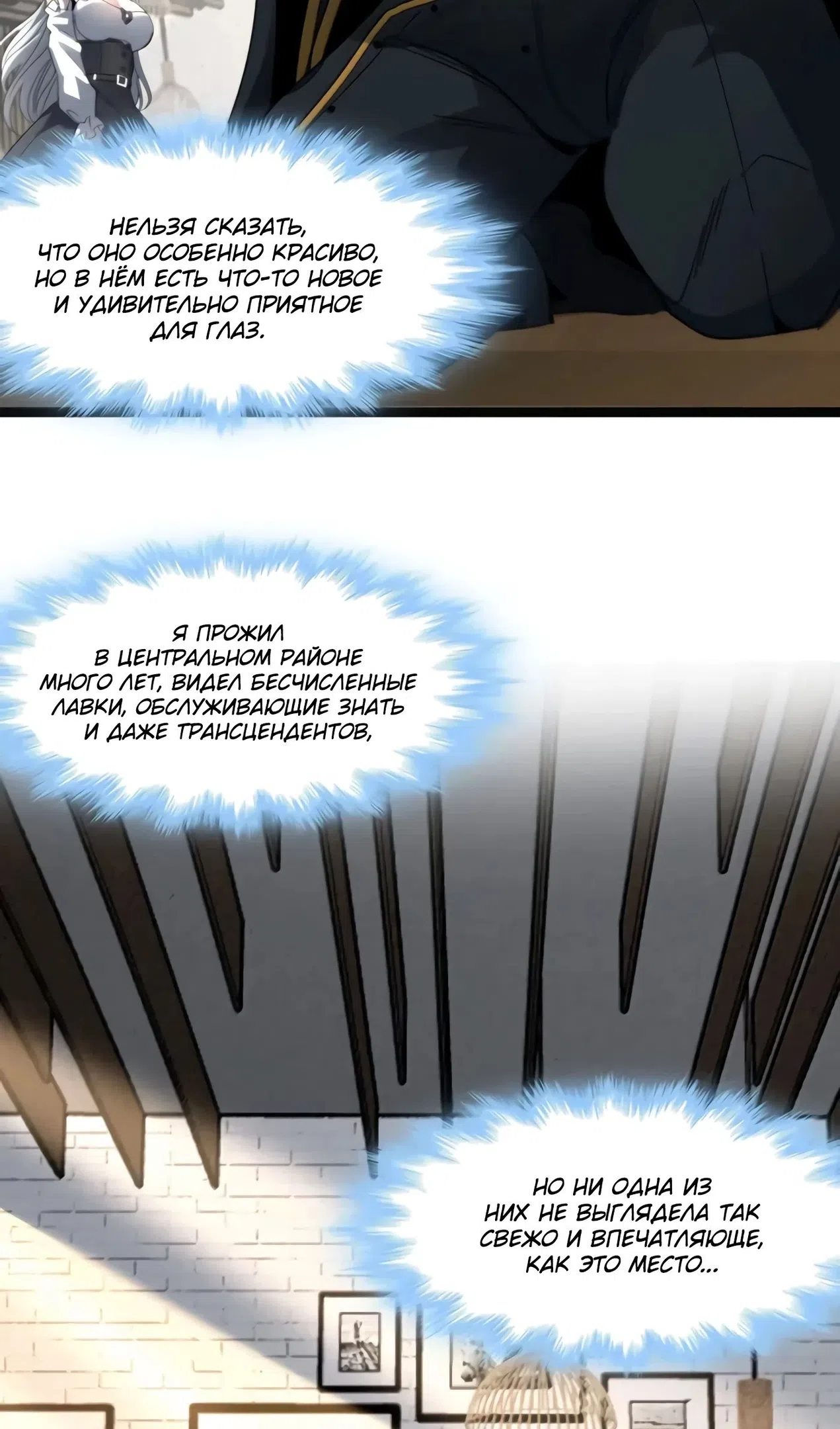 Страница 35 главы 173 манги Пламя бесчисленных невзгод / Flame of countless adversity