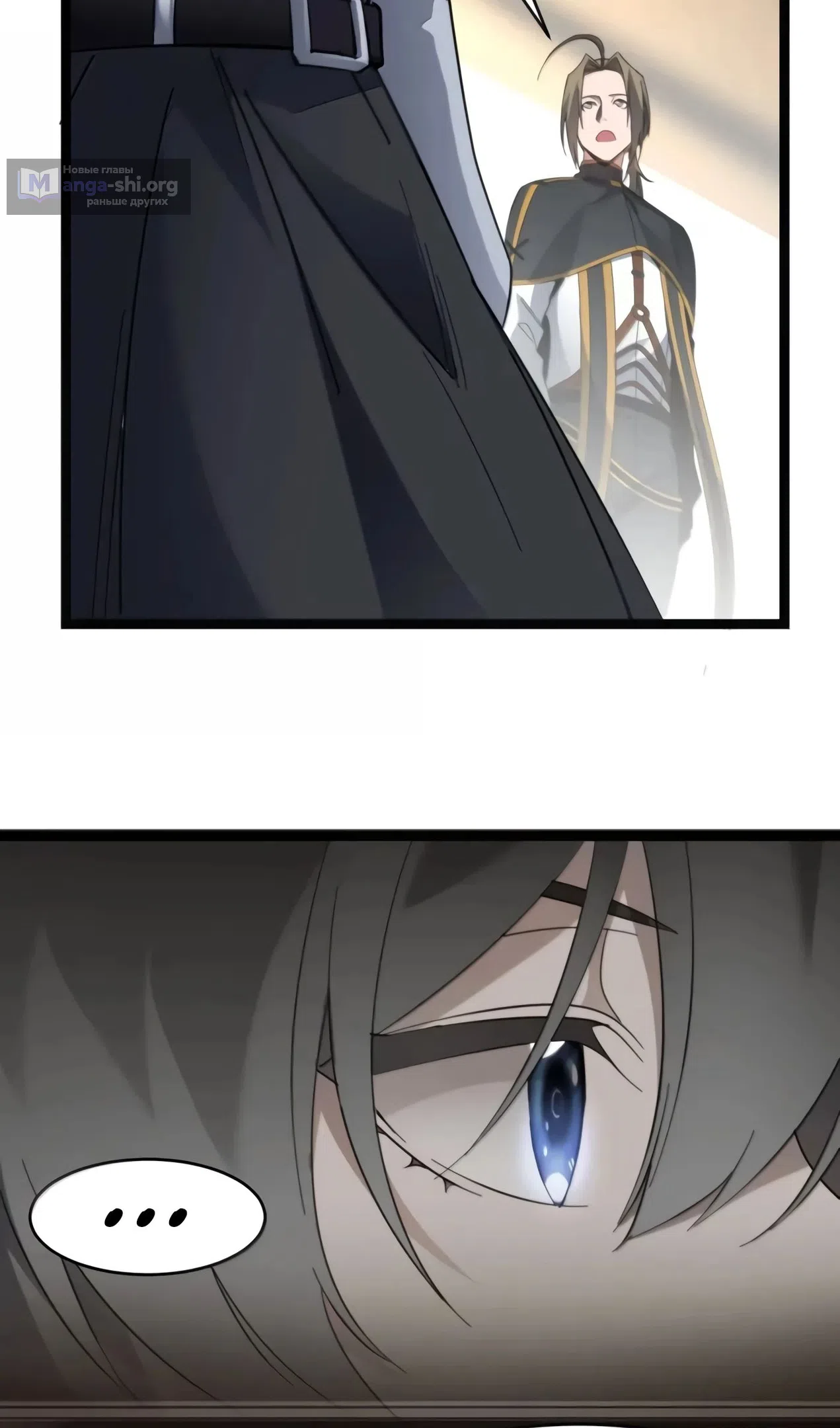 Страница 37 главы 173 манги Пламя бесчисленных невзгод / Flame of countless adversity